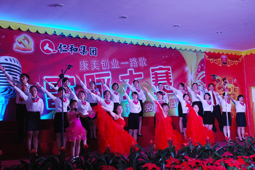 慶祝黨的生日，弘揚企業文化